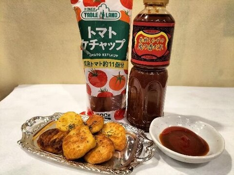 ピリ辛トマトソースとナゲット